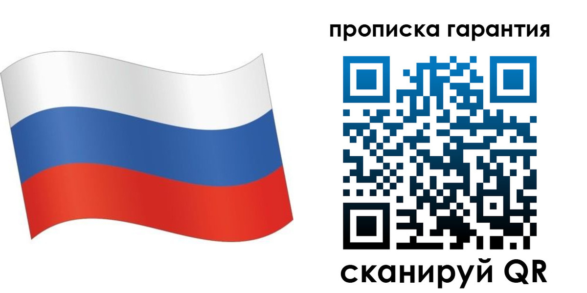 прописка 2025 в Зуевке