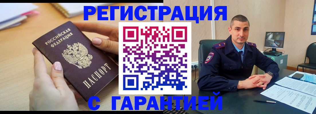 временная регистрация поиск в Зуевке
