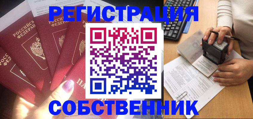 временная регистрация в Зуевке