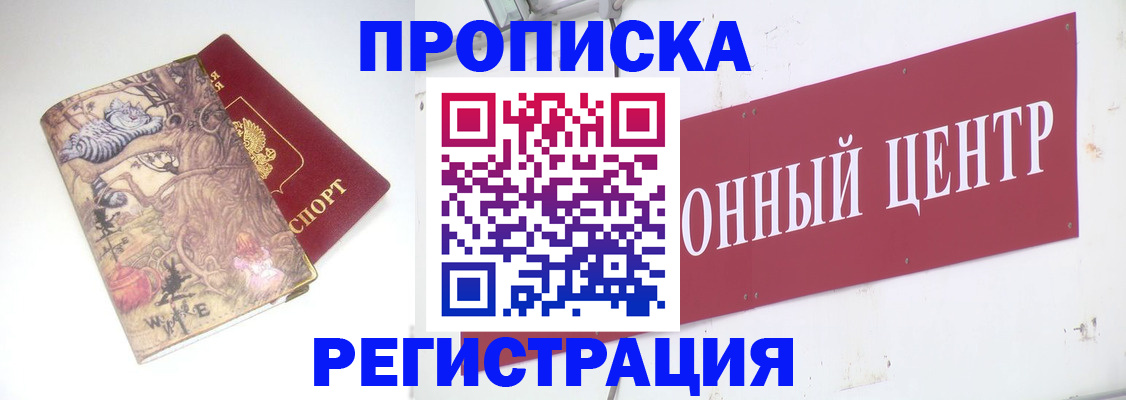временная регистрация гарантия в Зуевке